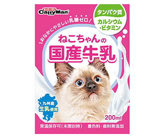 ねこちゃんの国産牛乳