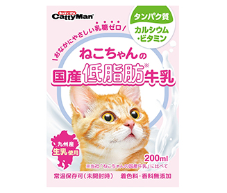 ねこちゃんの国産低脂肪牛乳