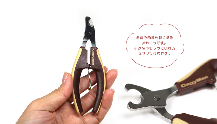 猫用 Wカーブ爪切り