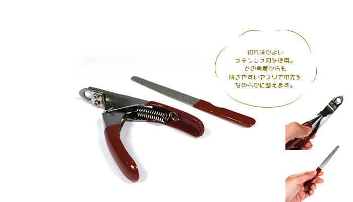 犬用 爪切り＆ヤスリセット