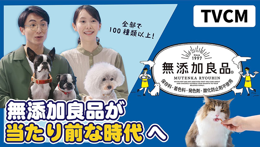 無添加良品　シリーズ