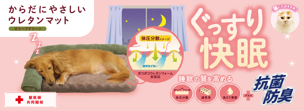 からだにやさしいウレタンマット　オリーブグリーン