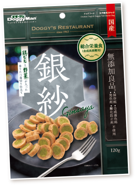 鶏ももと野菜が入った香りたつひ薄切り仕立て