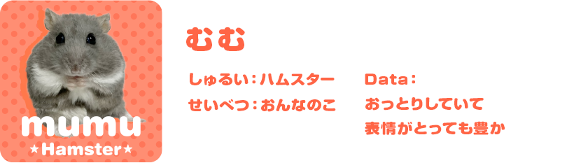 むむ