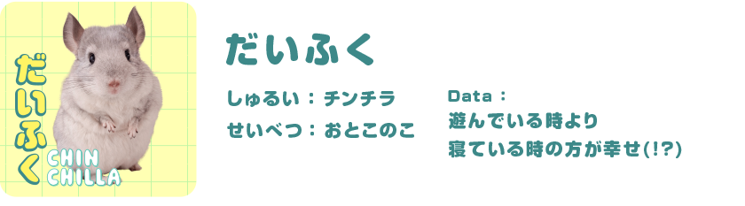 だいふく