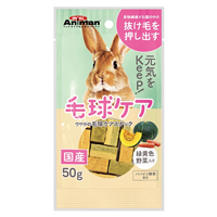 ウサギの毛球ケアスナック 50g