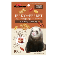 フェレットのおいしいジャーキー ピーナッツバター入り 100g
