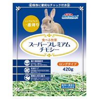 食べる牧草 スーパープレミアムチモシー 420g