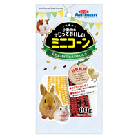 小動物のかじっておいしい ミニコーン 80g