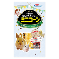 小動物のかじっておいしい ミニコーン 120g