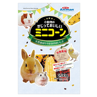 小動物のかじっておいしい ミニコーン 200g