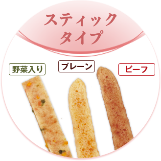 スティックタイプ