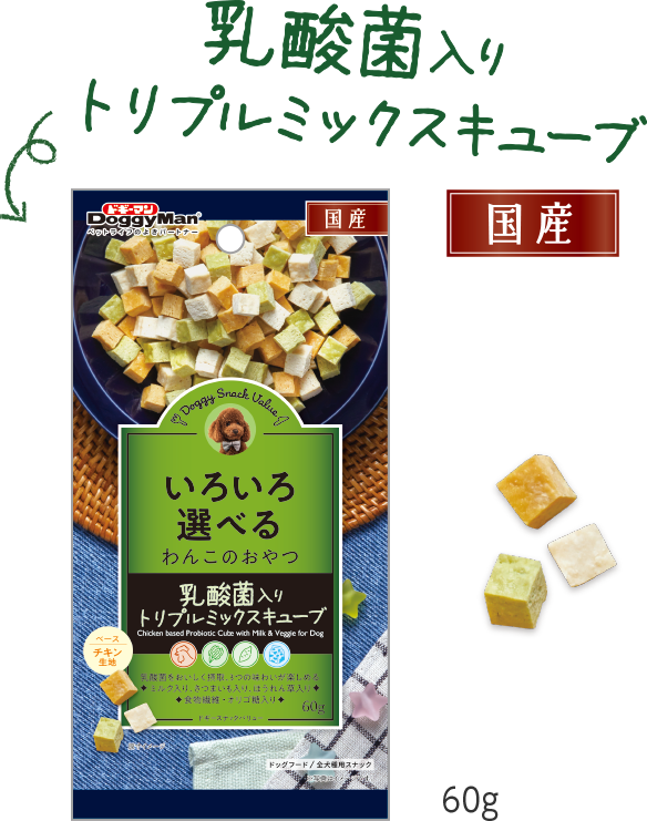 乳酸菌入りトリプルミックスキューブ