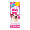 ねこちゃんの国産牛乳