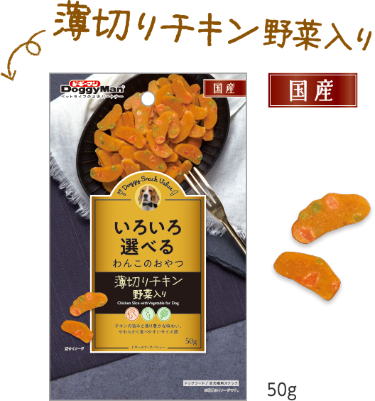 薄切りチキン野菜入り