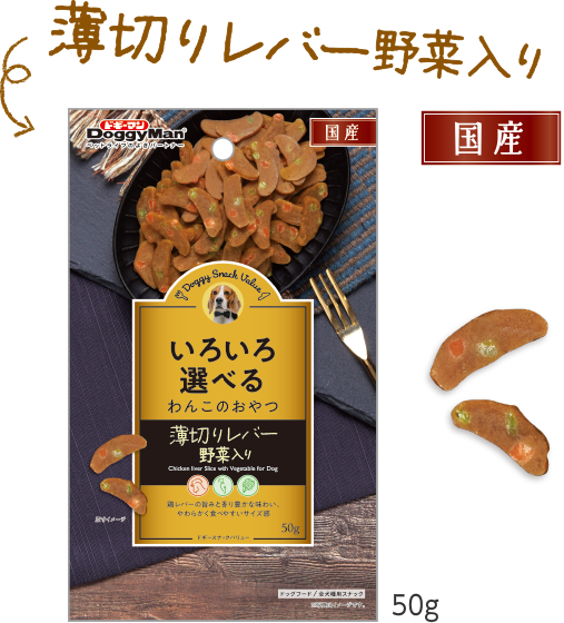 薄切りレバー野菜入り