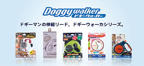 ドギーウォーカー
