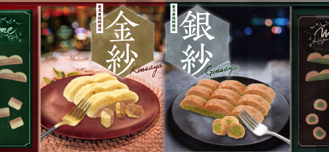 金紗銀紗