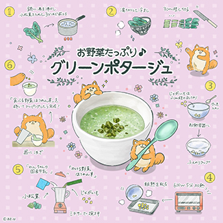 お野菜たっぷり♪グリーンポタージュ イラスト