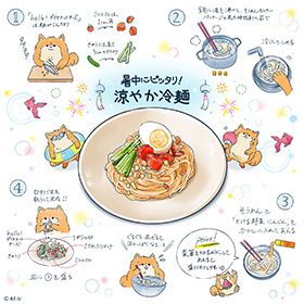 暑中にピッタリ！涼やか冷麺♪ イラスト