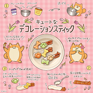 キュートなデコレーションスティック♪ イラスト